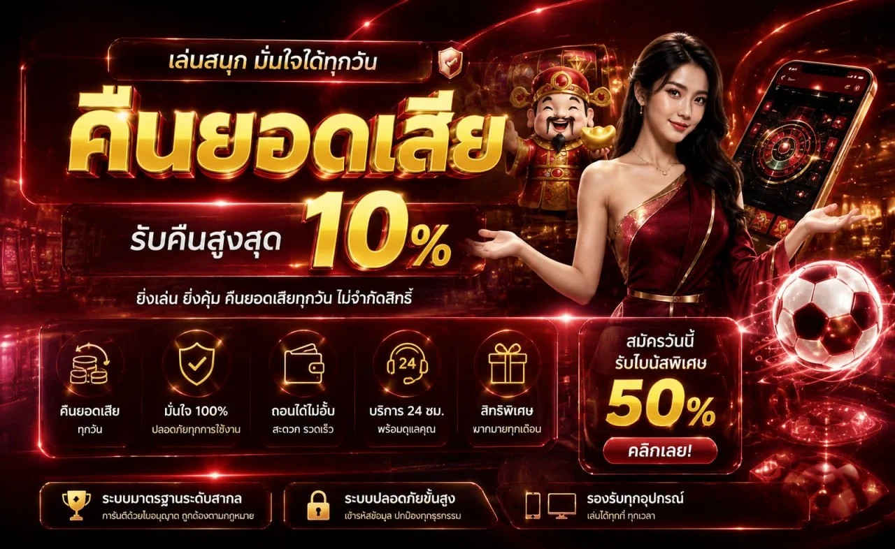 คาสิโนออนไลน์ JETLAG88 บาคาร่าสดจากบ่อนจริง