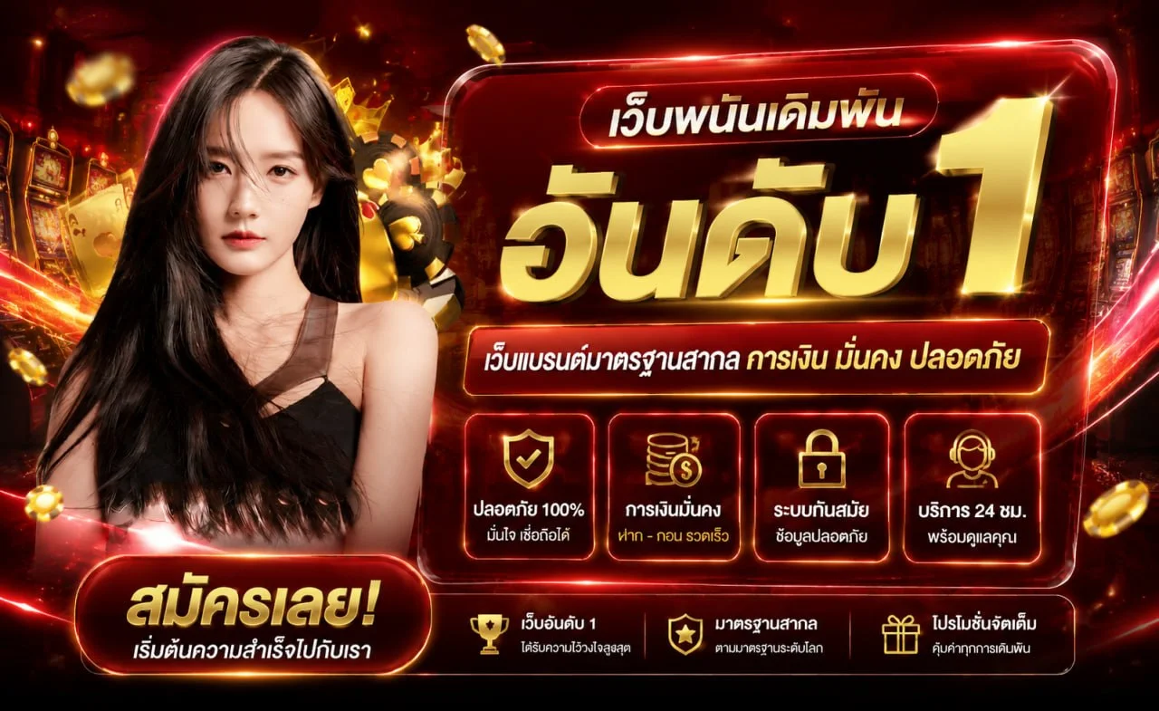 โปรโมชั่นสมาชิกใหม่ JETLAG88 รับโบนัส 100% สูงสุด 1,000 บาท